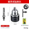 Portabrocas de tipo llave autoblocante 3/8-24UNF 1/2-20UNF Conversión de llave eléctrica Mango SDS