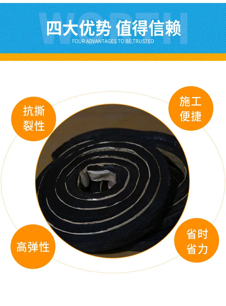 橡胶止水条-(1)_04