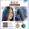 Crema Tinte para el Cabello Sin Amoniaco, Crema de un Solo Color para Cubrir Canas, Color Multietapa, Tinte para el Cabello Negro Azul Té Negro en un Solo Paso