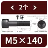 Tornillos de Hexágono Interior, Grado 12.9, Alta Resistencia, Rosca Completa, Rosca Parcial, Tornillos Negro Mate, Cabeza Cóncava, Tornillos de Cabeza Cilíndrica M3 M10