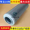Elemento Filtrante Hidráulico Inteligente 730403000089 Fornecido pelo Fabricante