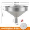 Funil para Venda por Atacado Doméstico de Aço Inoxidável 304 de Grande Diâmetro Filtro de Cozinha Funil para Despejar Óleo Grande Pendurado Vinho Uva para Vinho