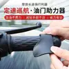 Acelerador Eléctrico para Motocicleta Manillar Ahorro de Esfuerzo Control de Crucero Asistido Accesorios Universales para Modificación de Empuñadura Giratoria