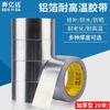 Cinta de Papel de Aluminio Espesorizado Campana Extractora Escape Calentador de Agua Tubo de Humo Adhesivo a Prueba de Aceite Olla a Prueba de Fugas Impermeable a Prueba de Llama