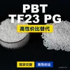 Grânulos de Plástico PBT TF23 PG Alternativa Nacional de PBT ao Importado Celanese OmniTech TF23 PG