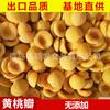Rebanadas de Durazno Amarillo Fresco Congelado Rápidamente, Rebanadas de Durazno Amarillo Congelado, Ingredientes para Comidas, Jarabe de Fruta, Duraznos Amarillos Enlatados, Frutas Enlatadas