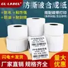 Caja Completa de Papel Sintético PP Papel Etiqueta Autoadhesivo Impermeable 20-100mm No Fácil de Romper Papel Sintético para Código de Barras 6040