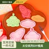 Serie Espacial Molde para Galletas 3D Simulación Cortador Estampador de Galletas DIY Material de Grado Alimenticio Fácil de Limpiar