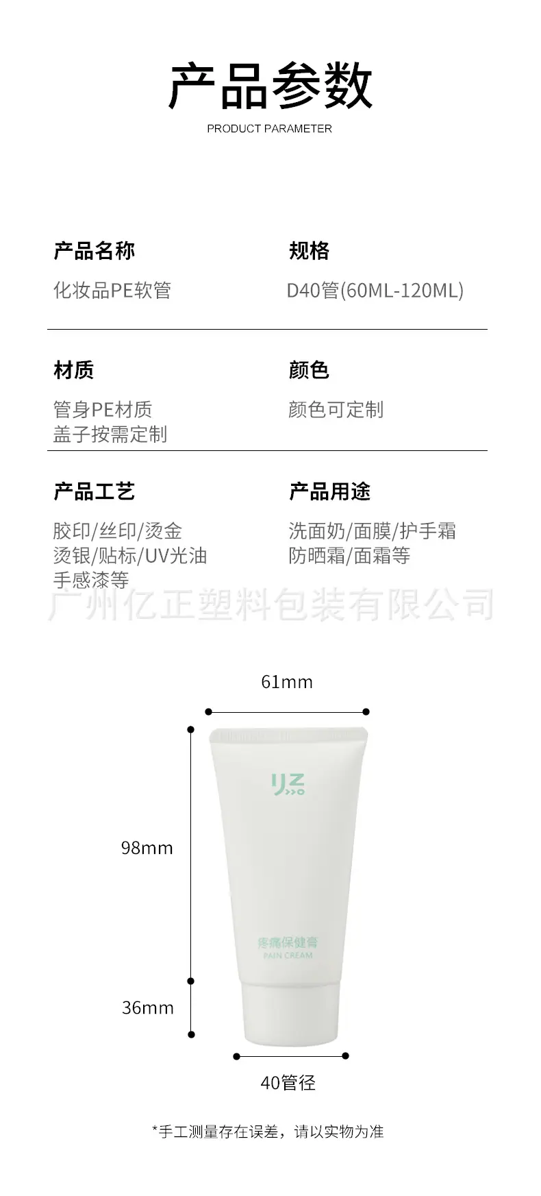 软管详情页_02.jpg