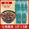 Arroz Integral de Siete Colores Wuchang Arroz Nuevo Arroz Integral Gachas de Arroz Integral para Mujeres Embarazadas Bajo en Grasa Tienda Principal de Arroz Integral