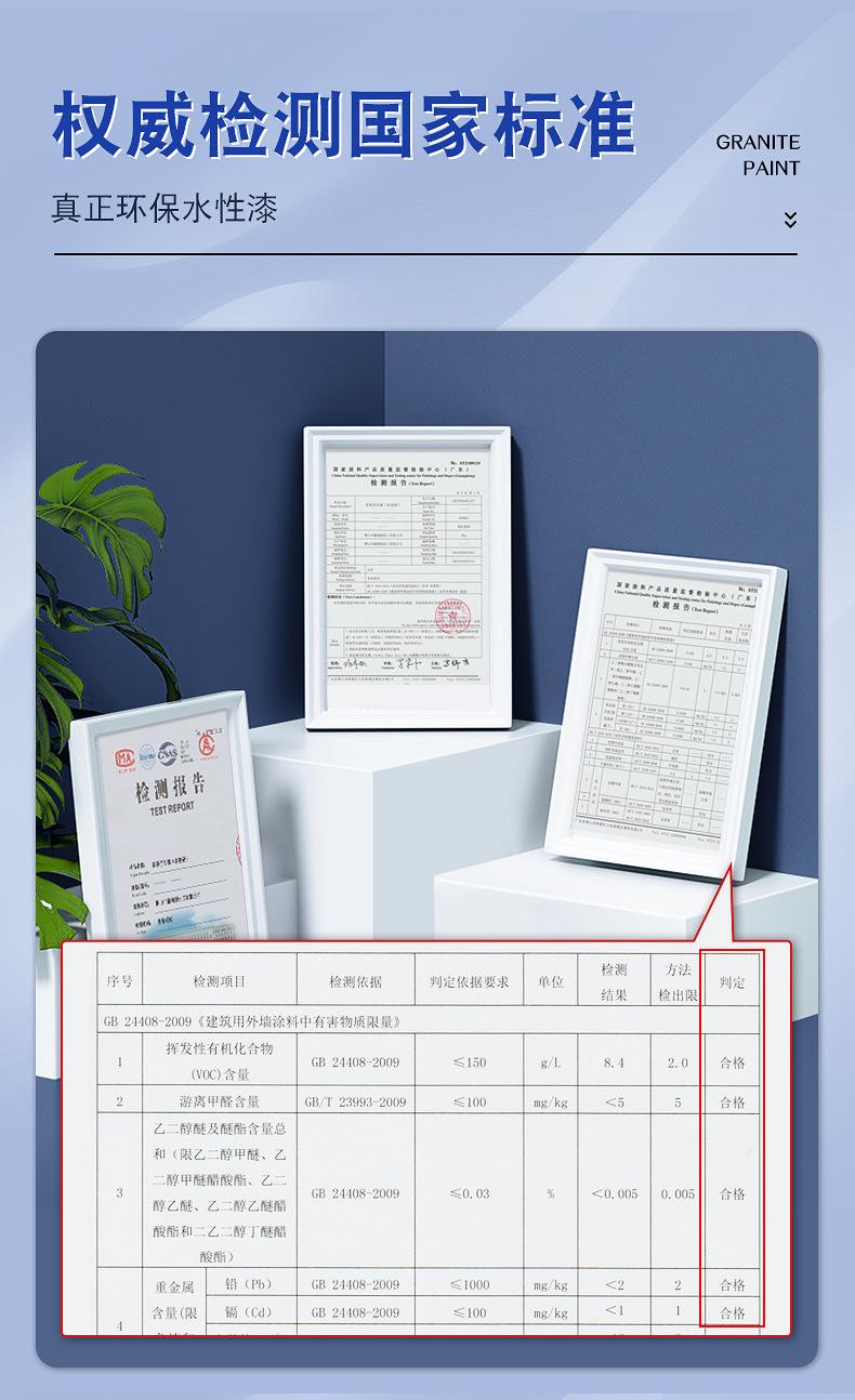 1688真石漆详情_07