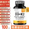 Cápsulas de Vitamina D3K2 Suplemento de Salud Transfronterizo de Sitios Independientes de EE. UU. y México, Vitamina B6, Zinc y Quercetina