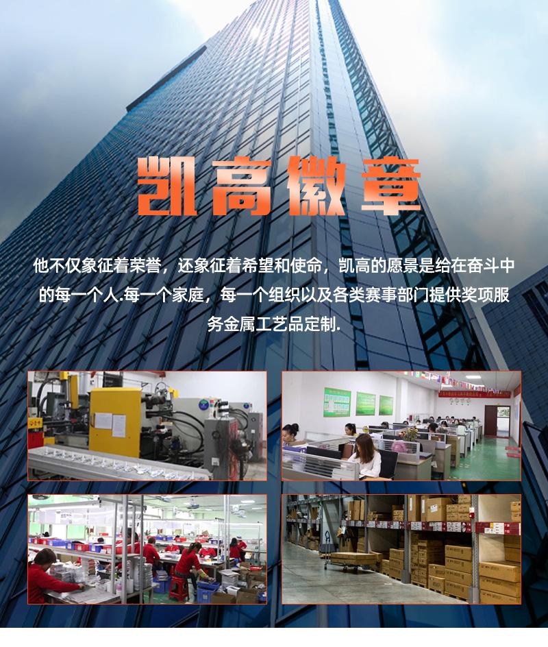 胸章详情页_01