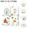 BD060 comércio exterior selva animal raposa coruja sika veado urso pardo coelho branco bolsa de papel kraft