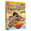 HQ Autêntico Versão Comic da Escola de Forças Especiais Conjunto Completo de 28 Volumes da Série Oitava Rota de Livros Infantis de Ciência Militar e Inspiradores para Alunos do Ensino Fundamental