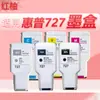 Adecuado para Cartucho de Tinta Hp 727 Impresora Plotter Hpt930 T1530 T253 T1500 T2500 Tinta Colorante