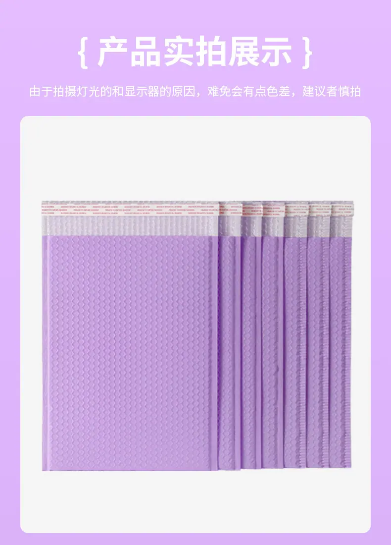 阿里-浅紫气泡袋详情----1100_13.jpg