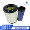 K2332 Filtro de Ar Adequado para Jac Weiling Dingli Isuzu Caminhão Jac Caminhão Leve Aochi Filtro de Ar
