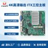 Placa-mã de Controle Industrial Paiqin J4125 Mini ITX Rede Dupla 6 Portas Seriais 17x17 Caixa Registradora Touch Computador All-In-One para Publicidade