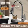 Protector contra salpicaduras para grifo de cocina con tres ajustes de rociado y rotación de 360 grados deg Lavabo universal giratorio para lavar verduras con funciones de aumento de presión, ahorro de agua y espumado