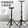 Soporte para Tableta de 14 pulgadas Transfronterizo Tubo de Hierro Metálico Trípode Elevable Universal para Teléfono Móvil y Tableta