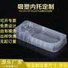 PP Blanco Transparente Plástico Soporte Interior Resistente a Altas Temperaturas Grado Alimenticio Embalaje Caja Bandeja Galleta Snack Pastelería Caja Blíster