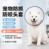 Coleira Elizabeth para pets para gatos e cães no pós-cirúrgico, coleira protetora para pets, protetor de pescoço anti-lambida e anti-mordida para cães e gatos