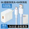 Cargador Certificado 3C de Carga Súper Rápida Adecuado para Teléfonos Móviles Honor Cable de Datos USB de Carga Rápida Set de Cargador Huawei