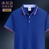 Macacão de seda de gelo de verão manga curta personalizado T-shirt fábrica de roupas de impressão empresa camisa pólo roupas de trabalho personalizadas logotipo bordado