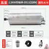 Motor de Eixo para Máquina de Gravação Changsheng Motor de Eixo Refrigerado a Água Eixo Eletromecânico Fire-Speed Eixo de Alta Velocidade para Máquina de Gravação