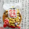 Día de la Semana, Cacahuates Desgrasados para Cenar, Cacahuates Especiados, Frutos Secos, Semillas y Frutos Secos Tostados, una Caja de 5 kg