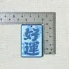 Bendiciones para Enriquecerse y Felicidad, Llavero de Celebridad de Internet Accesorio Hecho a Mano DIY Joyería Creativa Acrílico Texto de Fortuna