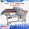 Fabricante de Máquina de Inspeção de Ouro Online Tipo Esteira Produtos Líquidos Pré-Prontos de Vegetais e Carne Envasados e Ensacados Instrumento de Detecção de Metal para Alimentos