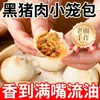 Xiaolongbao de Cerdo Negro Estilo Shengzhou Masa Vieja Carne Fresca Panes Desayuno Estudiantil Semiacabado Instantáneo Paquete Familiar Repostería