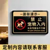 Señal de prohibición de mascotas de acrílico, tablero de avisos lindo y creativo para centros comerciales y restaurantes, señal de recordatorio sin mascotas