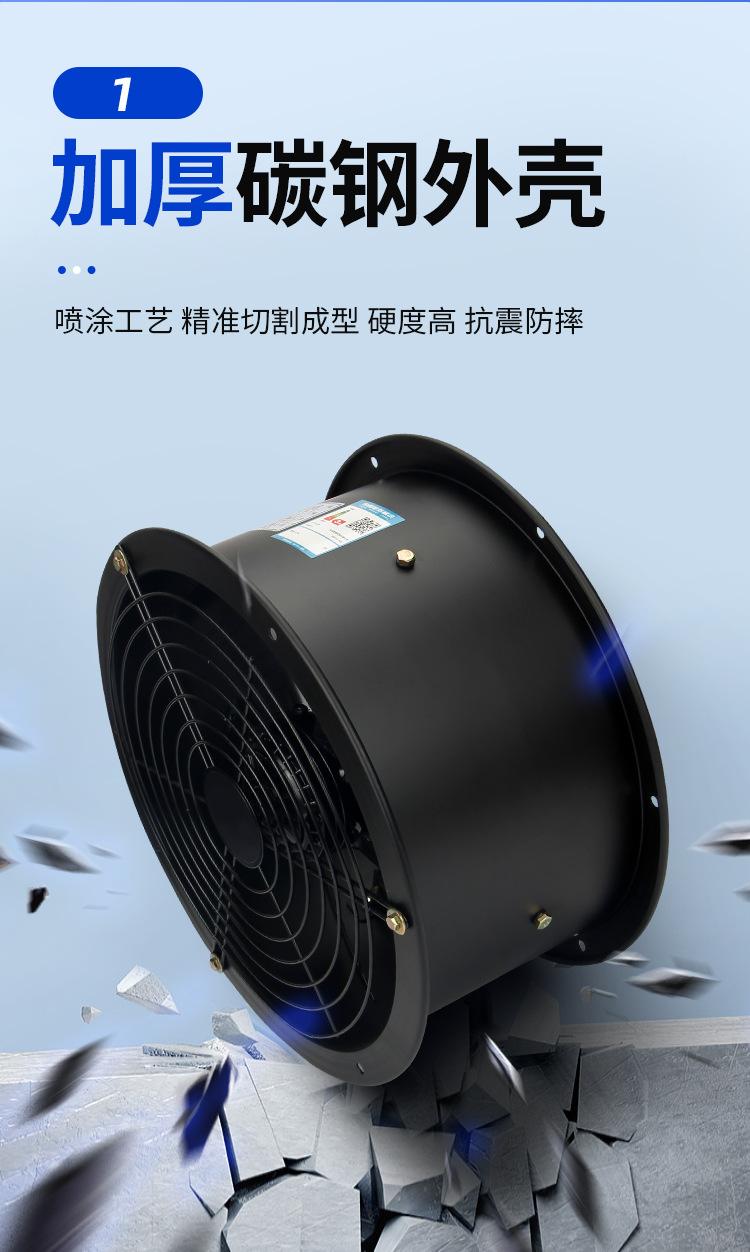 管道式轴流通风机_04.jpg