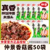 Salsa de Champiñones Zhongjing para Arroz y Fideos, Salsa Picante, Lista para Comer, Salsa de Champiñones de Sabor Original para Comidas y Papillas