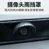 Escudo de Lluvia para Cámara de Coche para Visión Clara Cámara de Reversa HD Cubierta de Lluvia Patrón de Fibra de Carbono Goma Suave de PVC Visera de Lluvia Espejo Retrovisor
