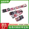 Correas de Equipaje Personalizadas de Fábrica, Correas de Equipaje Hechas a Medida, Correas de Equipaje con Contraseña, Correas de Equipaje Jacquard, Cuerdas de Equipaje Personalizadas