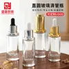 Atacado de Fábrica 30ml Alta Transparência Frasco de Vidro Redondo Reto 50ml Frasco Conta-gotas para Essência Frasco Dispensador de Óleo Essencial Cosmético