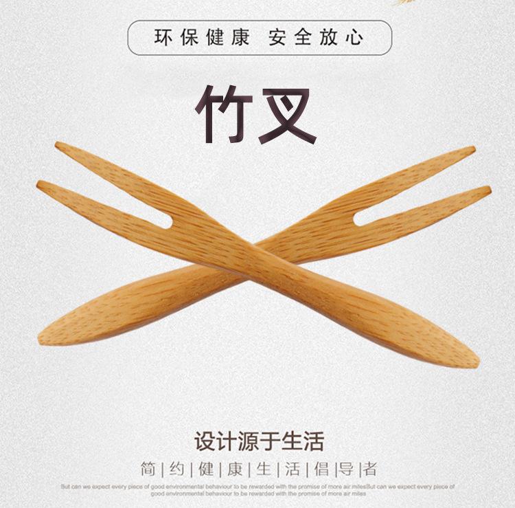 竹叉1_03
