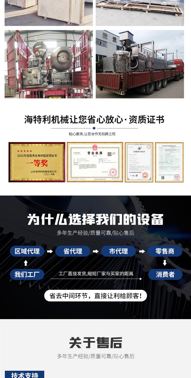 滚揉机详情_09.jpg