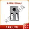 Máquina de treliça lâmina eletrodo guia ranhura vergalhão dobra roda de tração placa de pressão placa soldada Yinfeng Kaibo Jinggong Jianke Yizhou acessórios