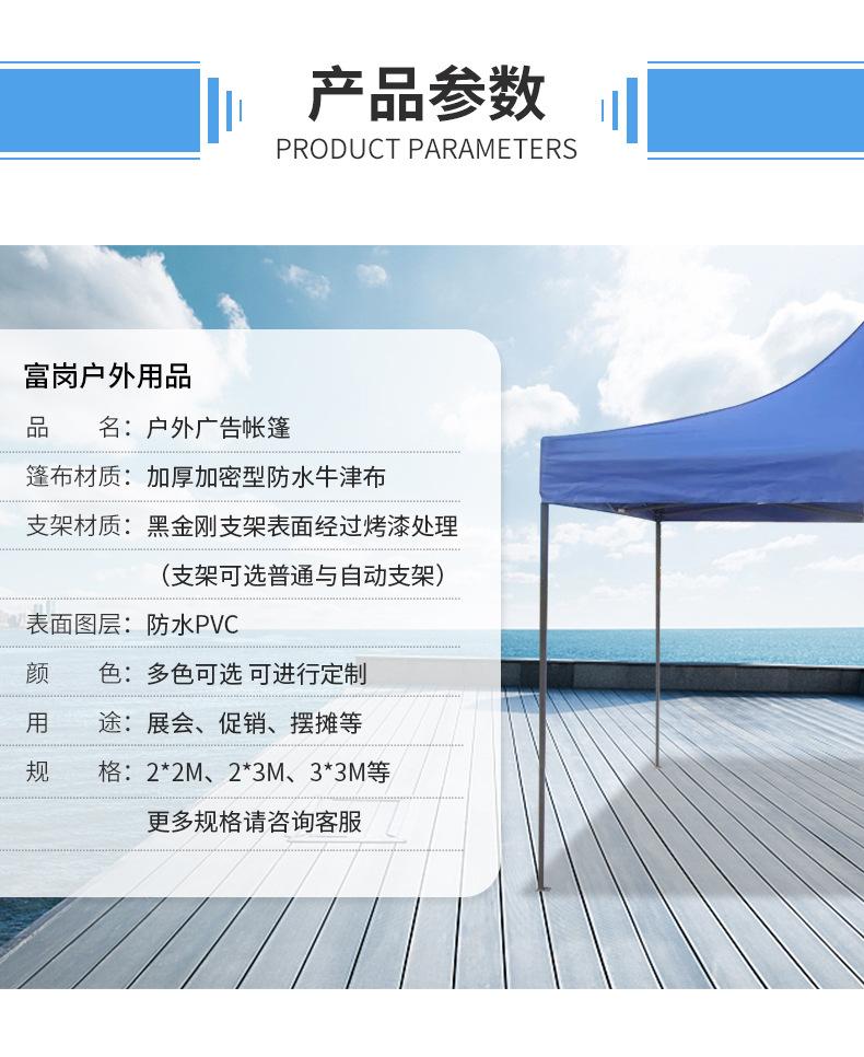 富岗帐篷详情页2_10