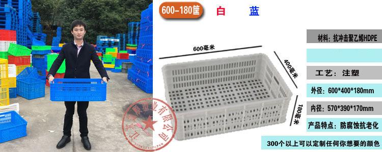批发 平口葡萄筐 加厚塑料周转筐  白色蘑菇筐水果