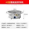 Máquina de Fazer Panquecas Rotativa a Gás Comercial para Venda Ambulante, Chapa de Panqueca Estilo Shandong, Máquina Integrada a Gás