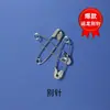 Tag de Pino de Seguro Aço Inoxidável 201 Não Magnético Broche de Seguro Personalizado DIY Acessórios de Pino Coloridos Alfinete de Segurança