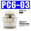 Conector Neumático Rápido PC8-02 6-M5 10-03 12-04 Tapón Rápido para Tubería de Aire Conector Recto Roscado para Cilindro