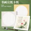 Cartulina de Papel Xuan, Papel Xuan de Superficie Espejo, Papel Redondo Estilo Antiguo para Caligrafía, Cartulina para Pintura Tradicional China, Papel Xuan Suave, Cartulina Xuan
