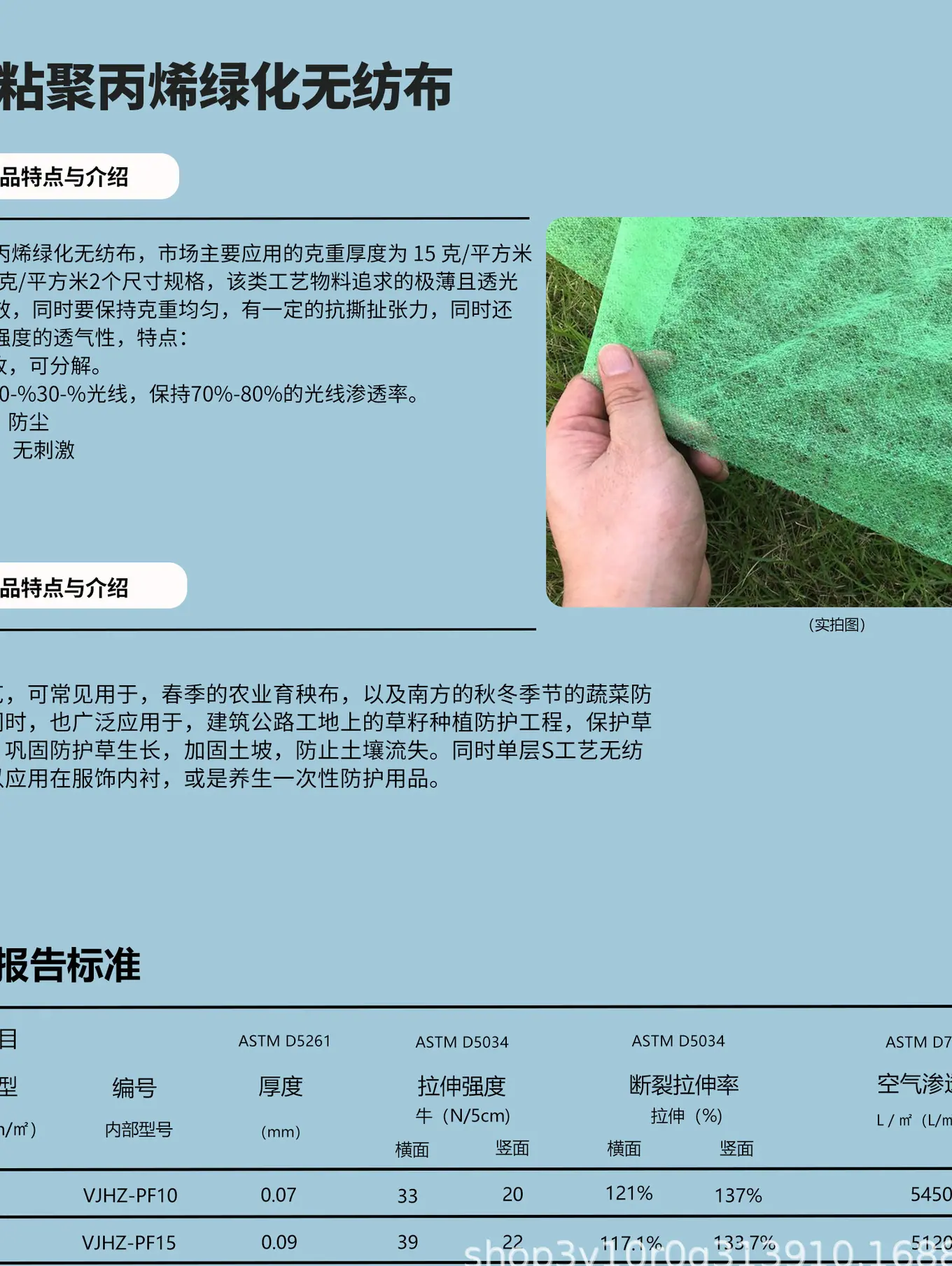 绿化布参数.jpg?x-oss-process=image/format,png